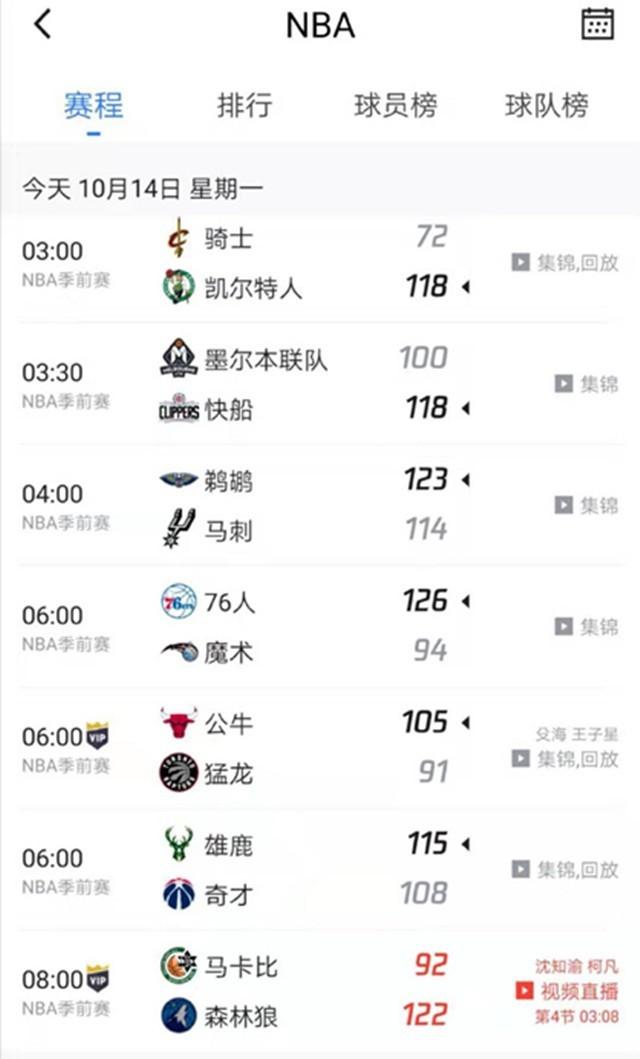 梅開二度成