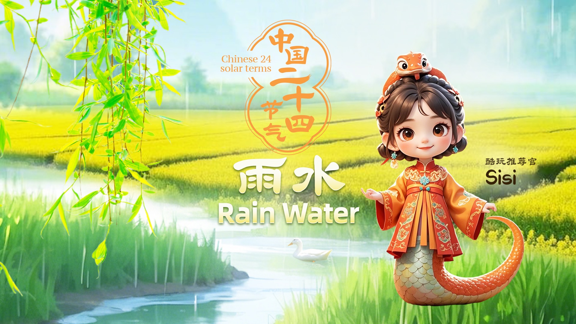 準備更加充