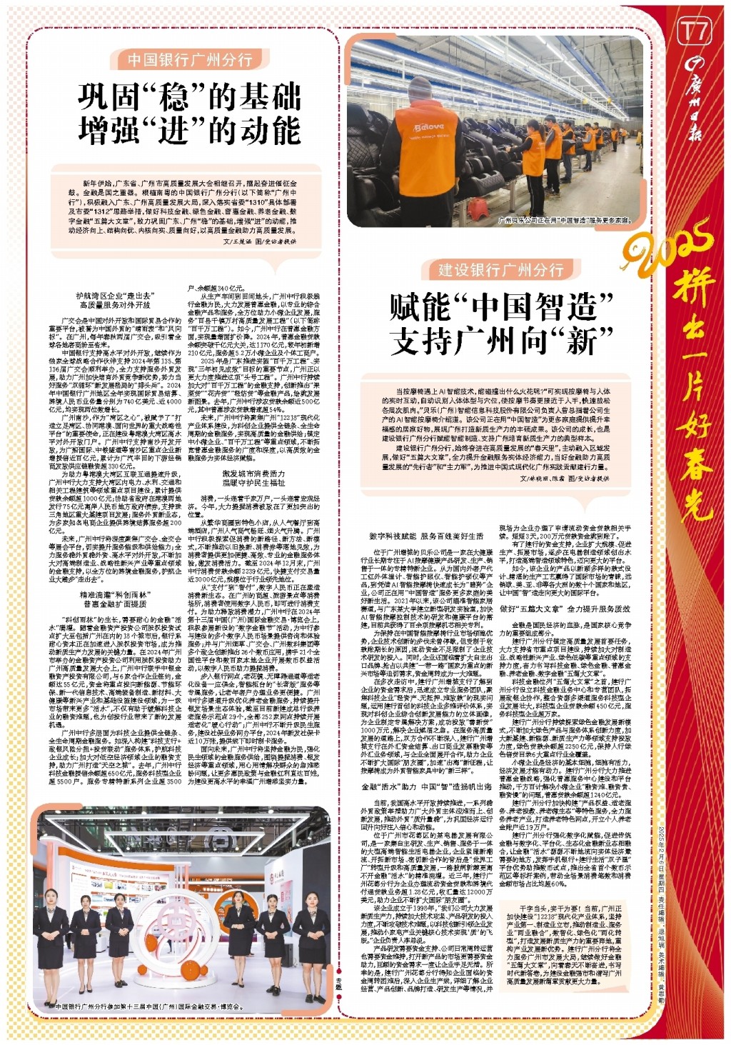 力和技术全