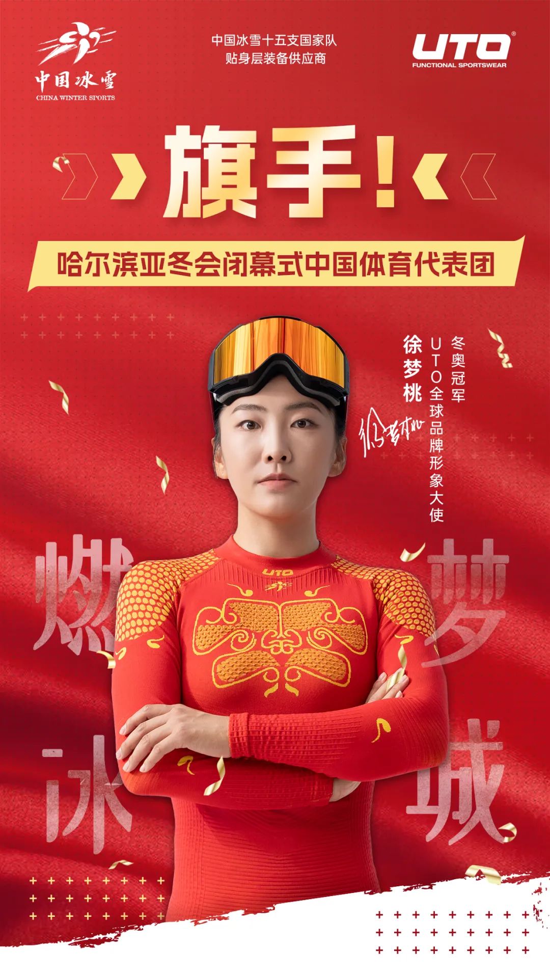 的攻擊核心