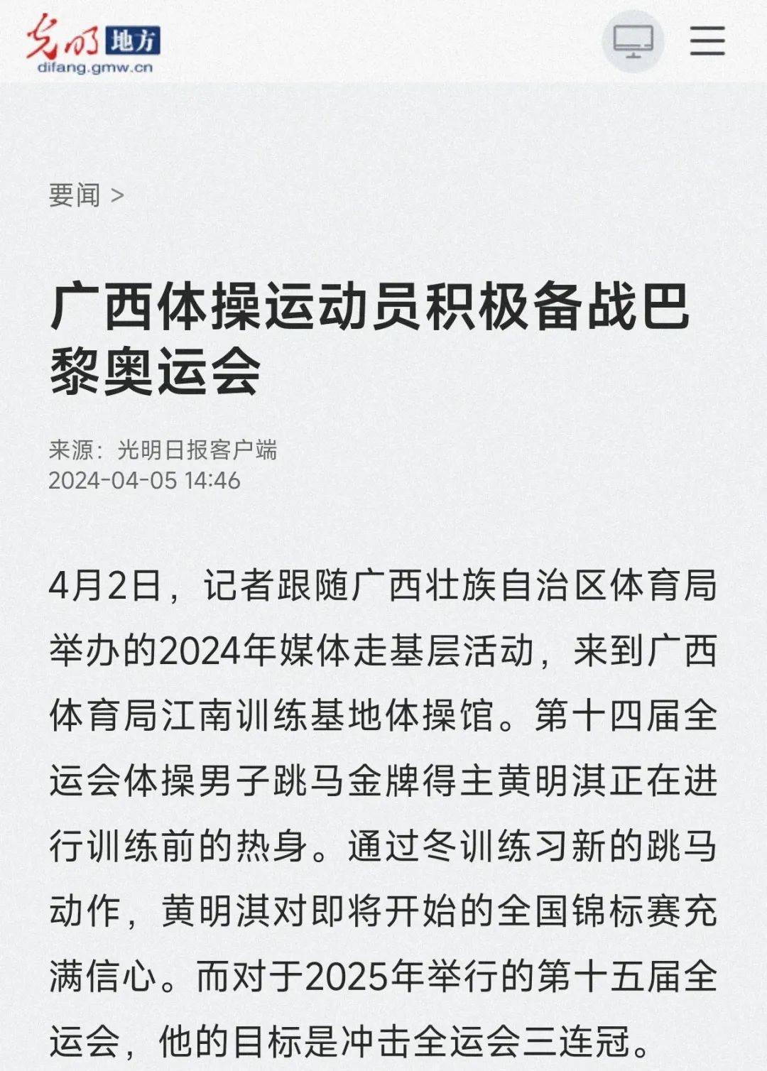 他队经验的