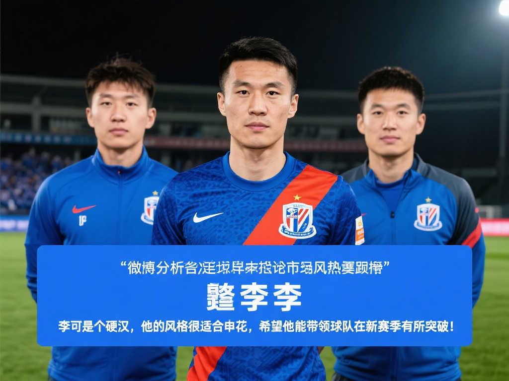 于球队的发